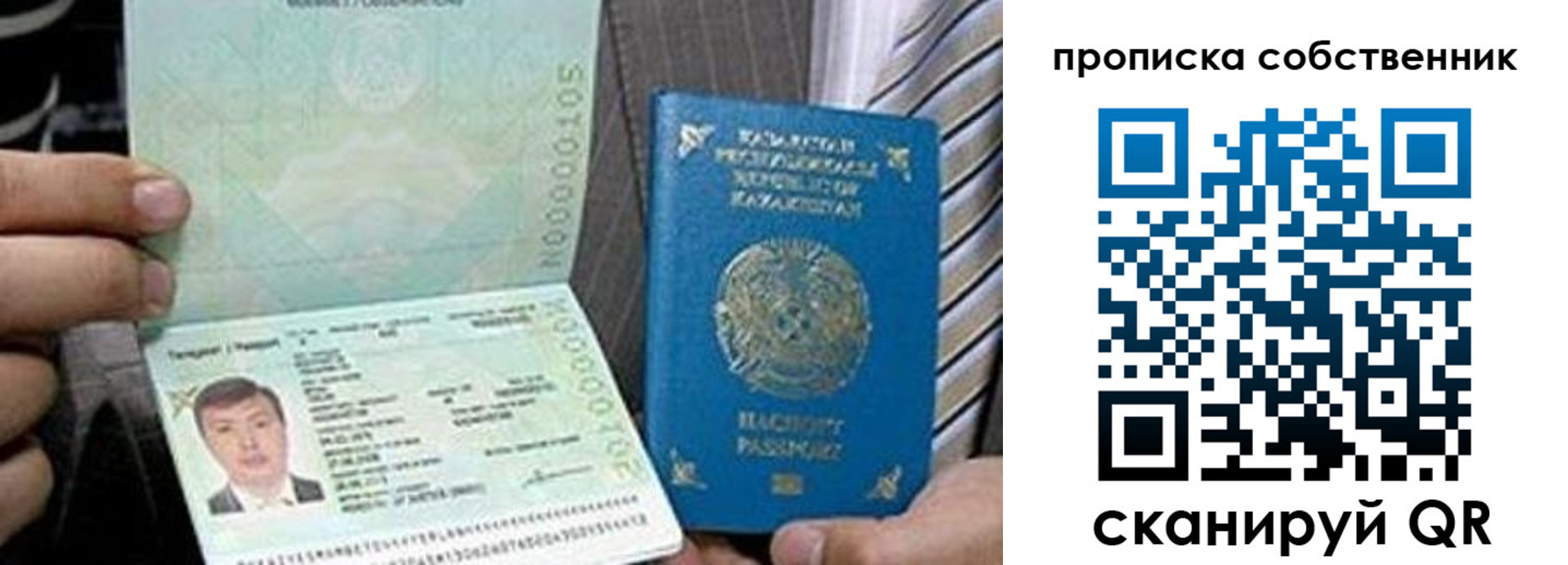временная регистрация недорого в Первоуральске