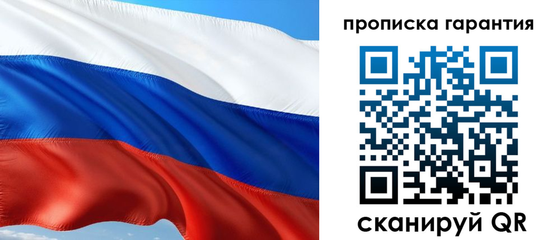 прописка для кредита в Первоуральске