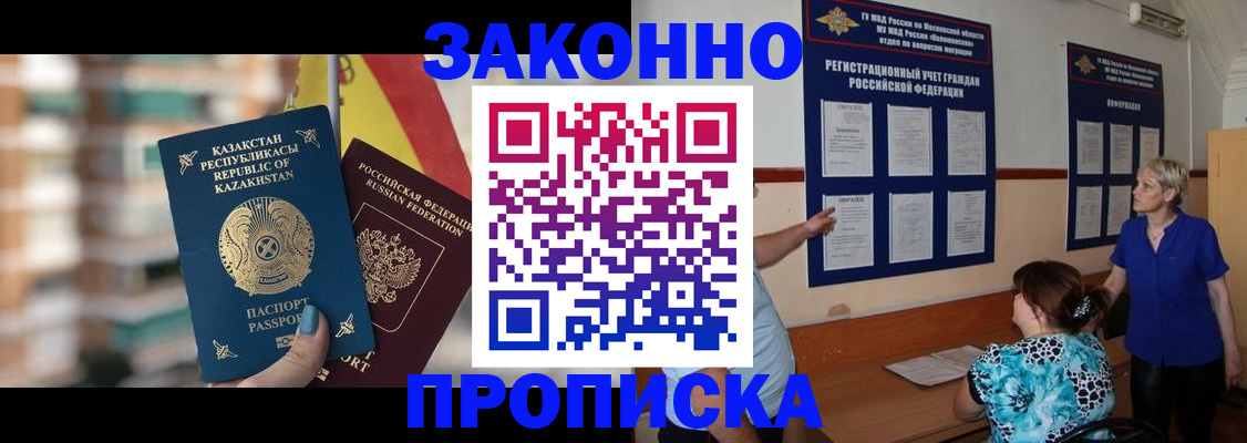 купить прописку в Первоуральске